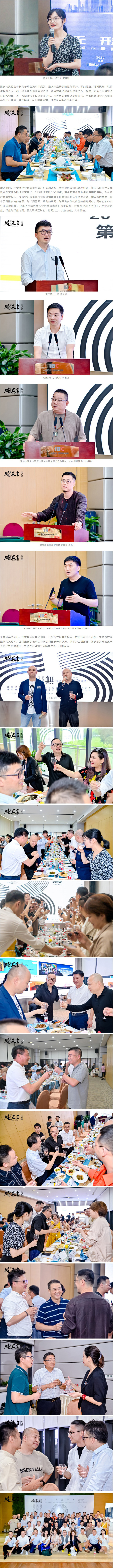 FireShot-Capture-050---鹏友会走进新天泽！新天泽国际总部城举办鹏友会“周三聚”八周年庆典活动---